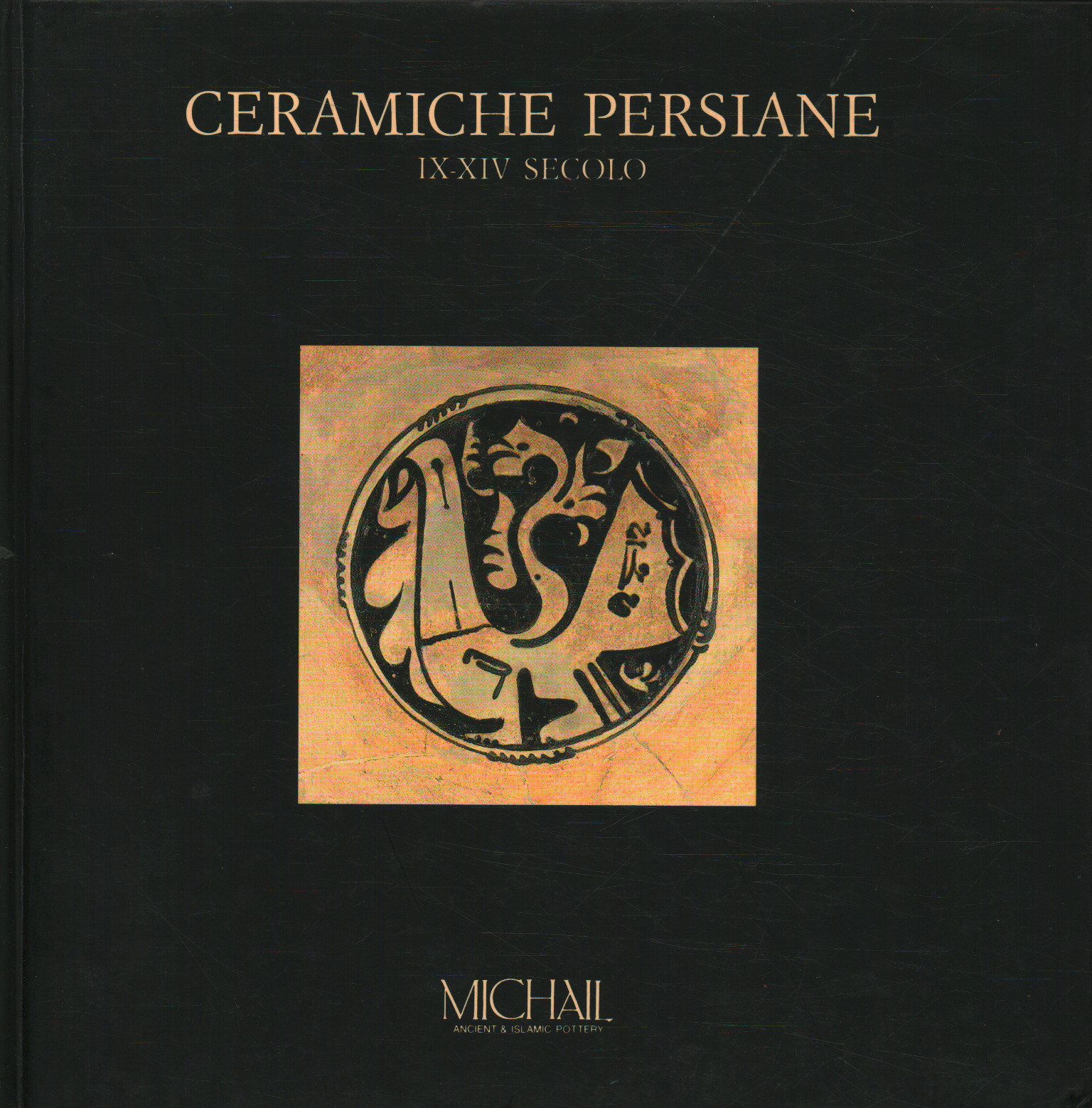 Céramique persane IXe-XIVe siècle